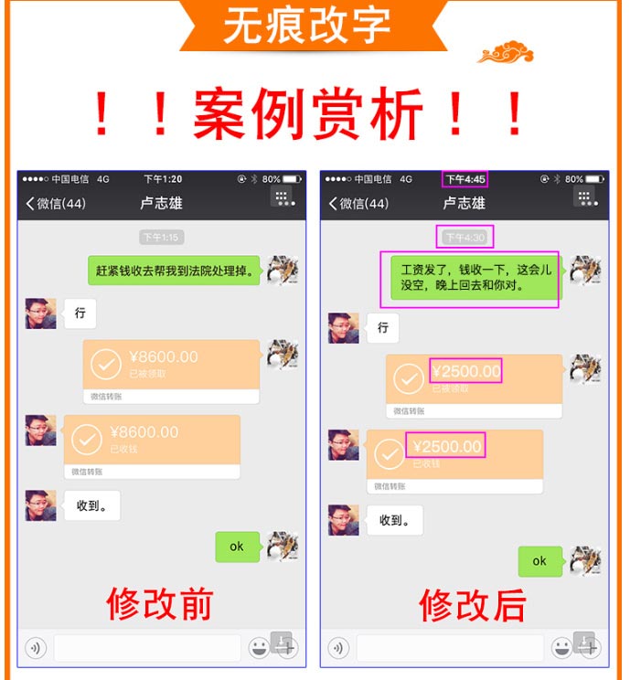  代做p图改字无痕处理介绍如下：	 第2张