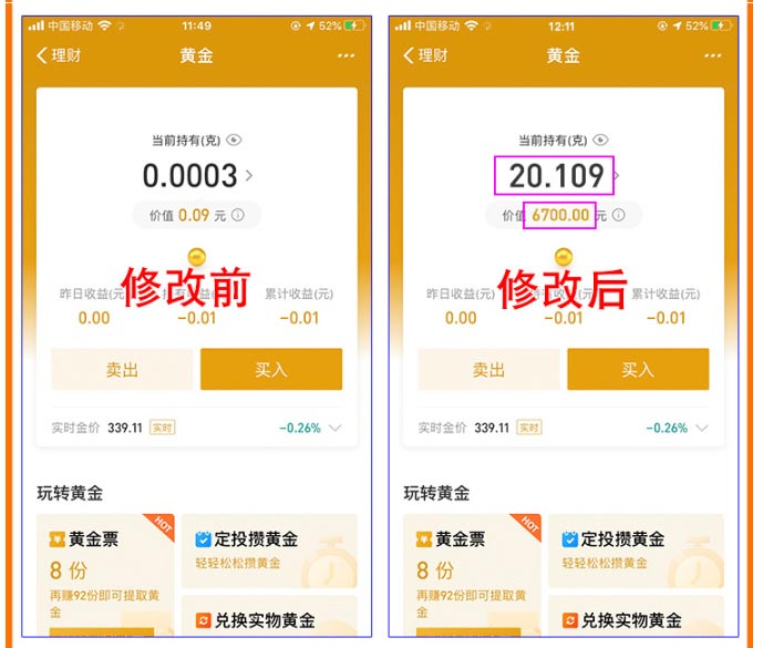  代做p图改字无痕处理介绍如下：	 第3张
