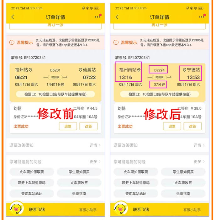  代做p图改字无痕处理介绍如下：	 第5张