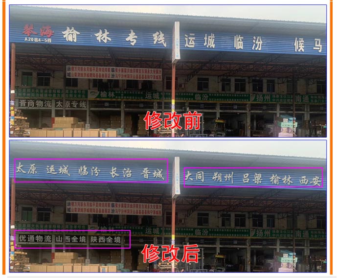  代做p图改字无痕处理介绍如下：	 第8张