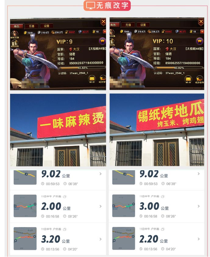  代做p图改字无痕处理介绍如下：	 第7张